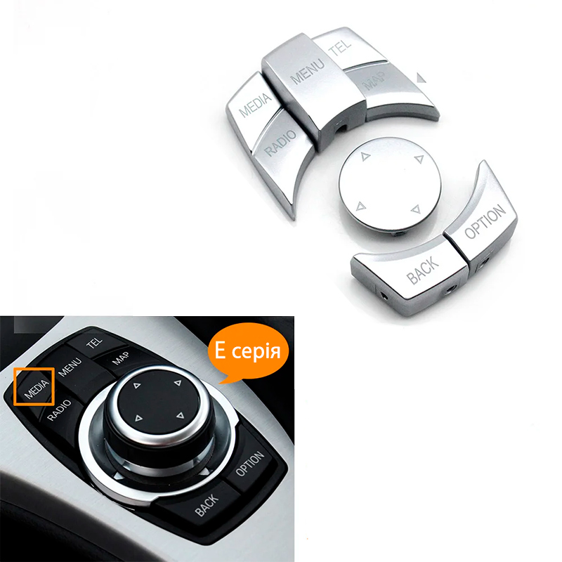 Кнопки джойстика мультимедіа (MEDIA) iDrive CIC BMW X1 X5 X6 E84 E90 E91 E92 E70 E71 E60 E87 65829334611