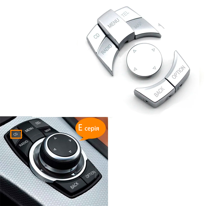 Кнопки джойстика мультимедіа (CD) iDrive CIC BMW X1 X5 X6 E84 E90 E91 E92 E70 E71 E60 E87 65829240956